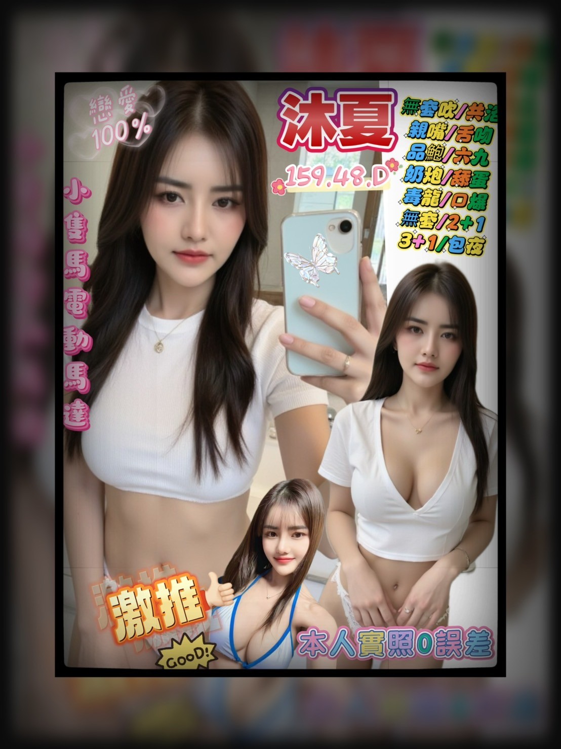 彰投 志遠 酒店辣椒 淫亂美少女